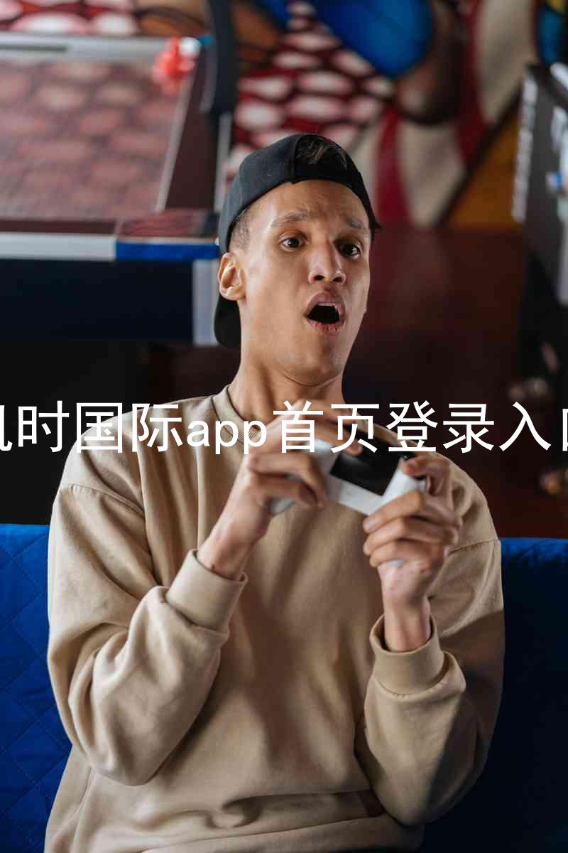 凯时国际app首页登录入口
