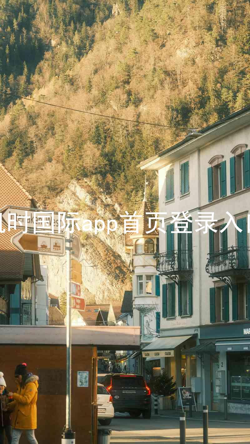 凯时国际app首页登录入口