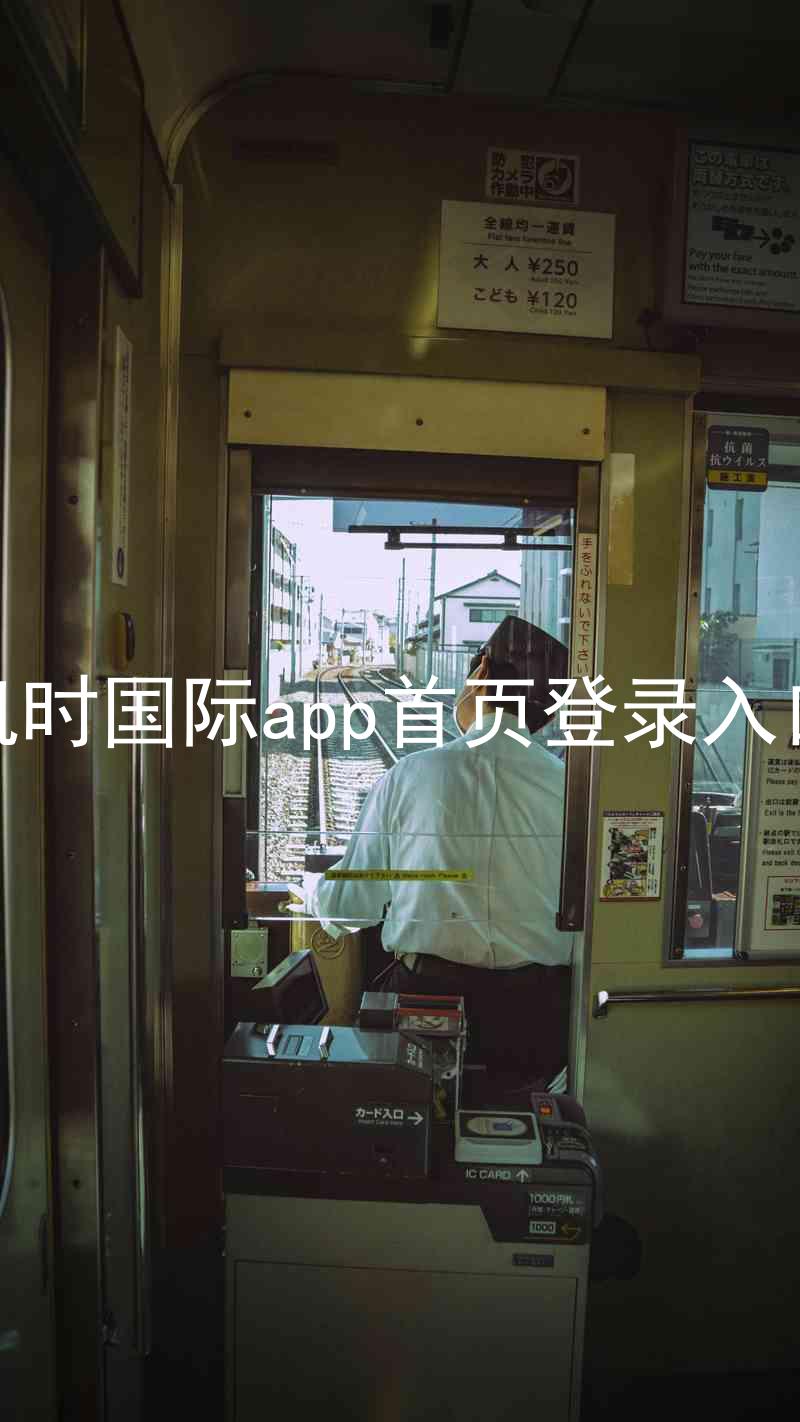 凯时国际app首页登录入口