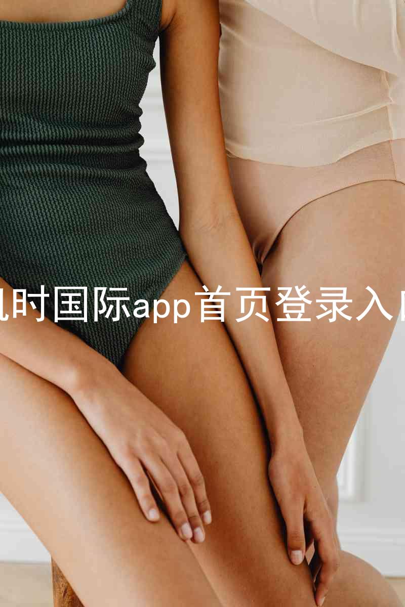 凯时国际app首页登录入口